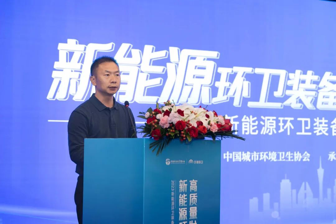 激活环卫装备高质量发展新动能—“2023新能源环卫装备（郑州）研讨会”圆满举行！