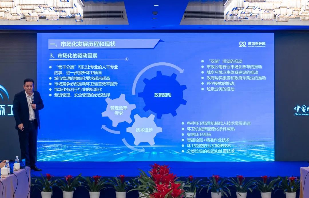 激活环卫装备高质量发展新动能—“2023新能源环卫装备（郑州）研讨会”圆满举行！