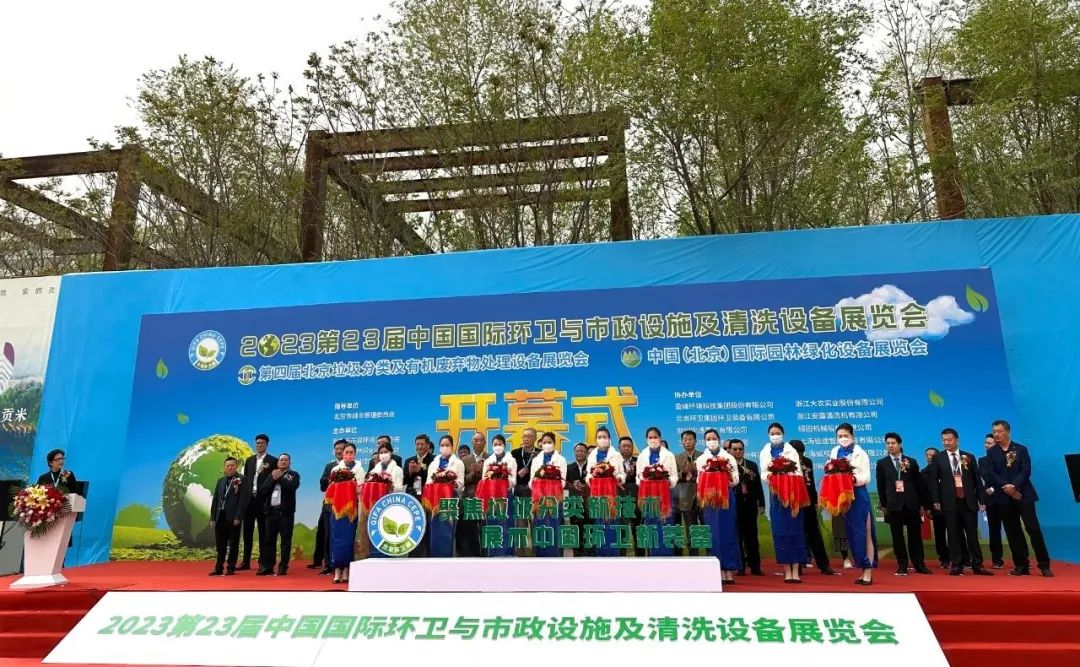 创新典范，持续引领 | 宇通环卫强大产品阵容闪耀中国国际环卫展
