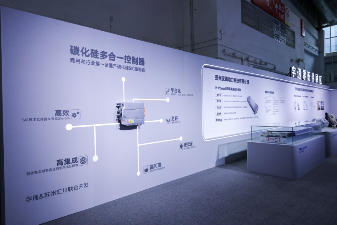 宇通環衛攜新一代三電系統，重磅亮相北京道路運輸車輛展