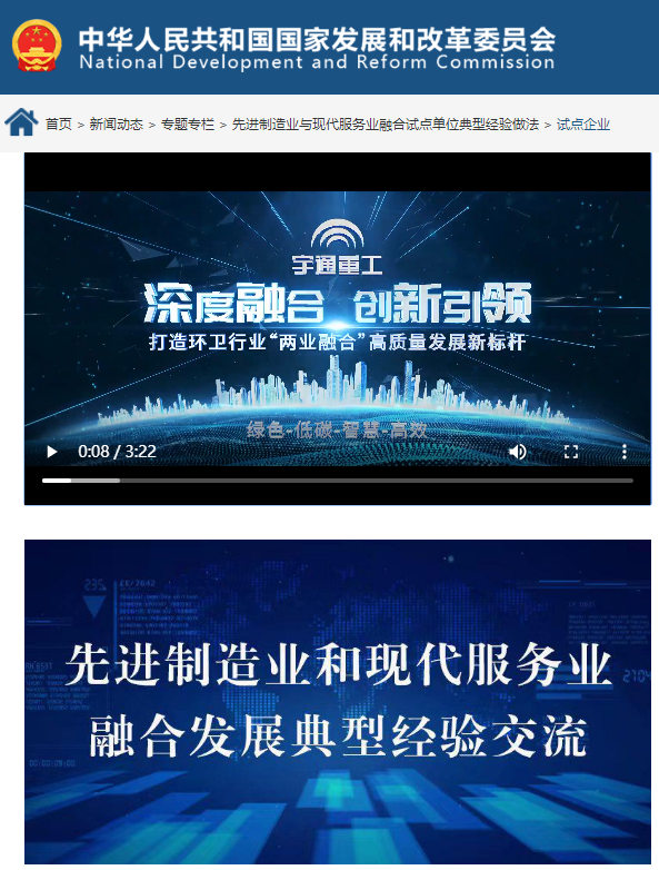 河南卫视重点报道！宇通重工“两业融合”为制造业高质量发展蓄势赋能