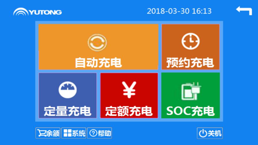 直流充电机安全操作流程及注意事项