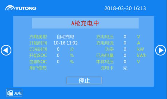 直流充电机安全操作流程及注意事项
