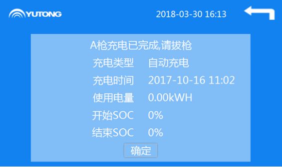 直流充电机安全操作流程及注意事项